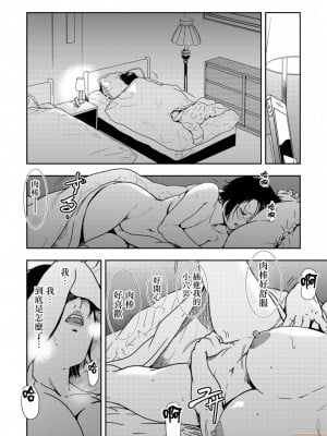 [岬ゆきひろ] 痴感エクスプレス 1-28 [零星汉化组]_0139