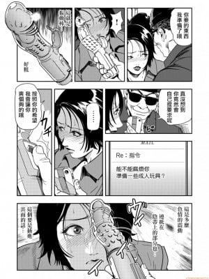 [岬ゆきひろ] 痴感エクスプレス 1-28 [零星汉化组]_0142
