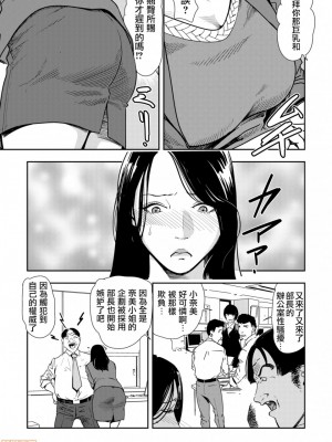 [岬ゆきひろ] 痴感エクスプレス 1-28 [零星汉化组]_0232