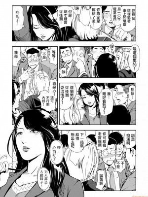 [岬ゆきひろ] 痴感エクスプレス 1-28 [零星汉化组]_0236