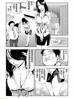 [岬ゆきひろ] 痴感エクスプレス 1-28 [零星汉化组]_0239