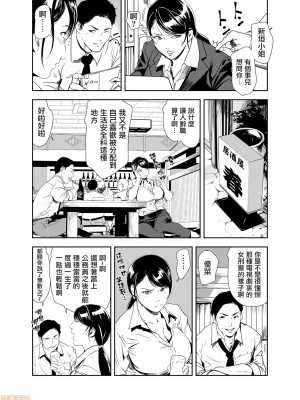 [岬ゆきひろ] 痴感エクスプレス 1-28 [零星汉化组]_0379