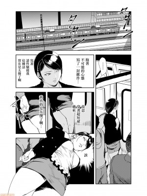 [岬ゆきひろ] 痴感エクスプレス 1-28 [零星汉化组]_0393