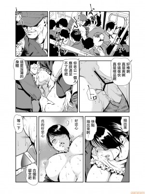 [岬ゆきひろ] 痴感エクスプレス 1-28 [零星汉化组]_0404