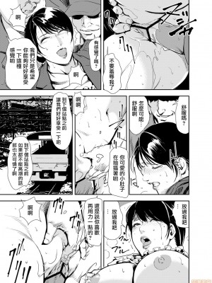 [岬ゆきひろ] 痴感エクスプレス 1-28 [零星汉化组]_0407