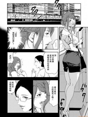 [岬ゆきひろ] 痴感エクスプレス 1-28 [零星汉化组]_0587