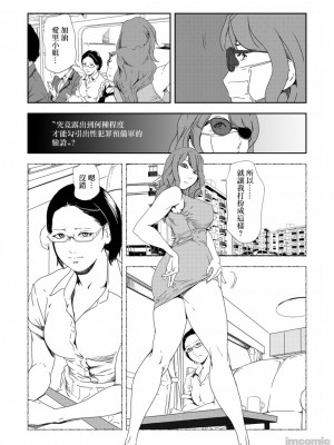 [岬ゆきひろ] 痴感エクスプレス 1-28 [零星汉化组]_0604