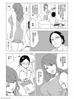 [岬ゆきひろ] 痴感エクスプレス 1-28 [零星汉化组]_0605