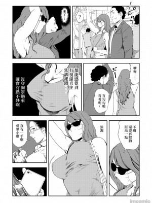 [岬ゆきひろ] 痴感エクスプレス 1-28 [零星汉化组]_0606
