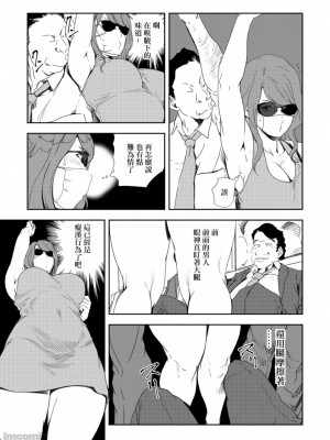 [岬ゆきひろ] 痴感エクスプレス 1-28 [零星汉化组]_0607