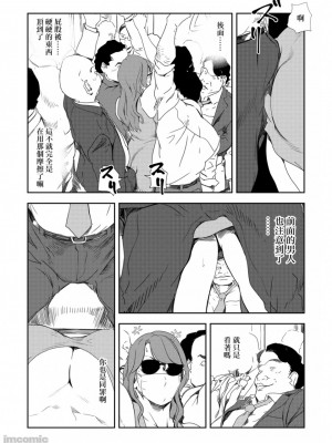 [岬ゆきひろ] 痴感エクスプレス 1-28 [零星汉化组]_0608
