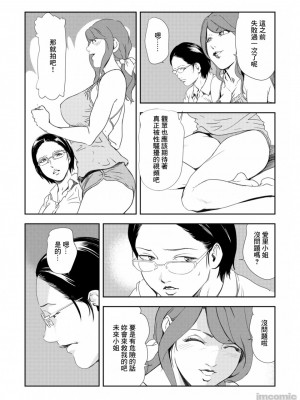 [岬ゆきひろ] 痴感エクスプレス 1-28 [零星汉化组]_0612