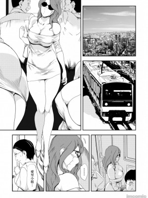 [岬ゆきひろ] 痴感エクスプレス 1-28 [零星汉化组]_0617