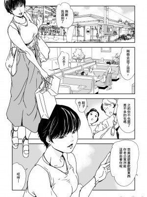 [岬ゆきひろ] 痴感エクスプレス 1-28 [零星汉化组]_0628