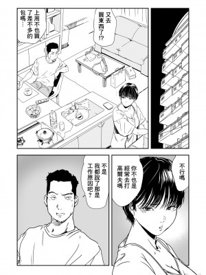 [岬ゆきひろ] 痴感エクスプレス 1-28 [零星汉化组]_0629