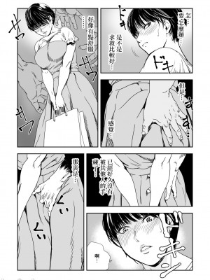 [岬ゆきひろ] 痴感エクスプレス 1-28 [零星汉化组]_0634