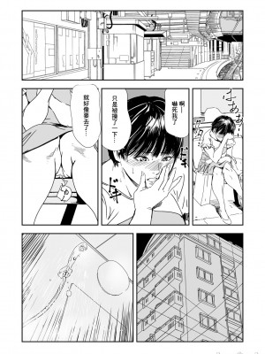 [岬ゆきひろ] 痴感エクスプレス 1-28 [零星汉化组]_0636