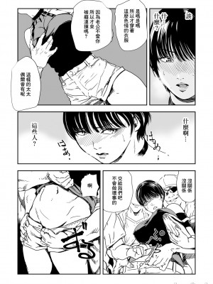 [岬ゆきひろ] 痴感エクスプレス 1-28 [零星汉化组]_0642