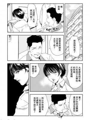 [岬ゆきひろ] 痴感エクスプレス 1-28 [零星汉化组]_0650