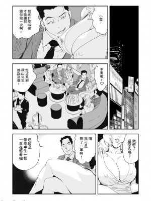 [岬ゆきひろ] 痴感エクスプレス 1-28 [零星汉化组]_0653