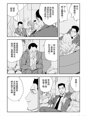 [岬ゆきひろ] 痴感エクスプレス 1-28 [零星汉化组]_0654