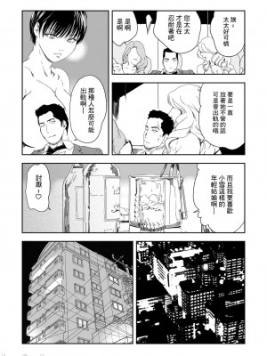 [岬ゆきひろ] 痴感エクスプレス 1-28 [零星汉化组]_0655