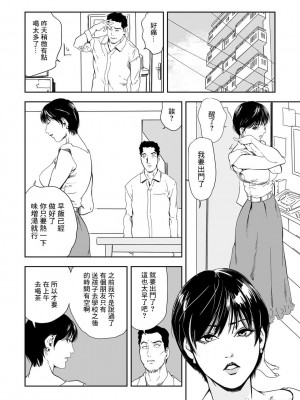 [岬ゆきひろ] 痴感エクスプレス 1-28 [零星汉化组]_0656