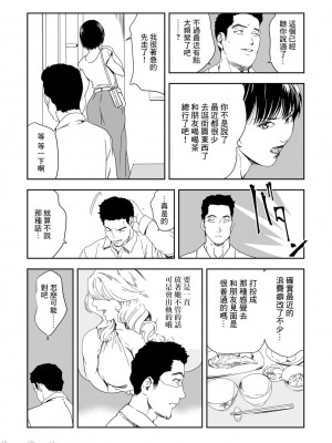 [岬ゆきひろ] 痴感エクスプレス 1-28 [零星汉化组]_0657