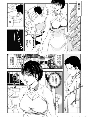 [岬ゆきひろ] 痴感エクスプレス 1-28 [零星汉化组]_0658