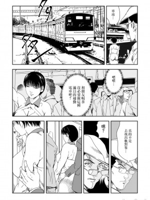 [岬ゆきひろ] 痴感エクスプレス 1-28 [零星汉化组]_0659
