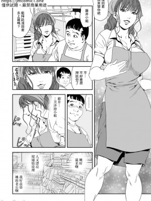 [岬ゆきひろ] 痴感エクスプレス 1-28 [零星汉化组]_0678