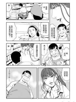 [岬ゆきひろ] 痴感エクスプレス 1-28 [零星汉化组]_0679