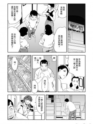 [岬ゆきひろ] 痴感エクスプレス 1-28 [零星汉化组]_0680