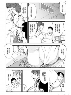 [岬ゆきひろ] 痴感エクスプレス 1-28 [零星汉化组]_0681