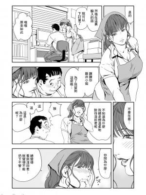 [岬ゆきひろ] 痴感エクスプレス 1-28 [零星汉化组]_0684