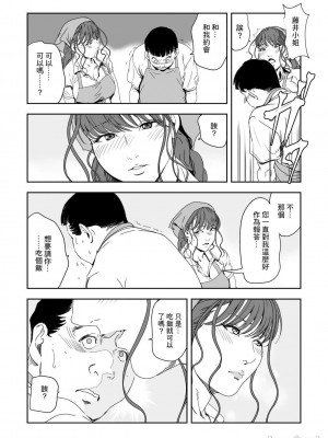 [岬ゆきひろ] 痴感エクスプレス 1-28 [零星汉化组]_0686