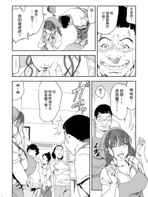 [岬ゆきひろ] 痴感エクスプレス 1-28 [零星汉化组]_0688