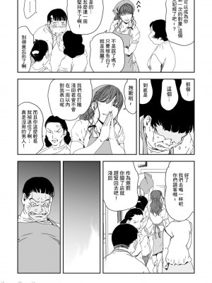 [岬ゆきひろ] 痴感エクスプレス 1-28 [零星汉化组]_0689