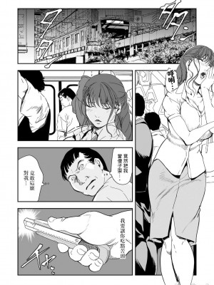 [岬ゆきひろ] 痴感エクスプレス 1-28 [零星汉化组]_0690