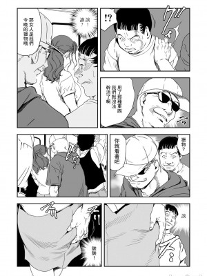 [岬ゆきひろ] 痴感エクスプレス 1-28 [零星汉化组]_0691