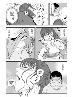 [岬ゆきひろ] 痴感エクスプレス 1-28 [零星汉化组]_0694