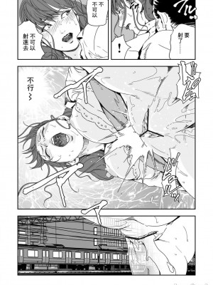 [岬ゆきひろ] 痴感エクスプレス 1-28 [零星汉化组]_0700