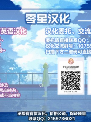 [岬ゆきひろ] 痴感エクスプレス 1-28 [零星汉化组]_0701