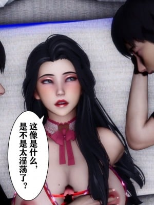 [3D]交换妻子_081