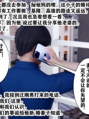 [3D]交换妻子_123