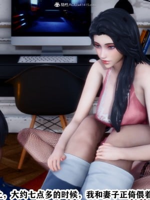 [3D]交换妻子_124