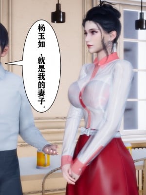 [3D]交换妻子_129