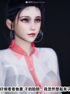 [3D]交换妻子_131