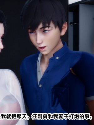 [3D]交换妻子_138