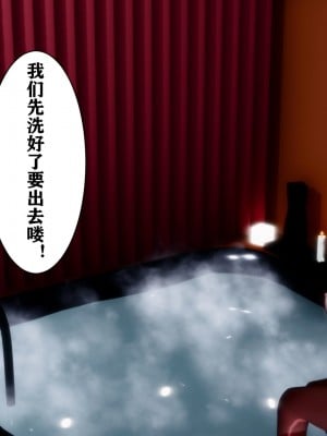 [3D]交换妻子_153